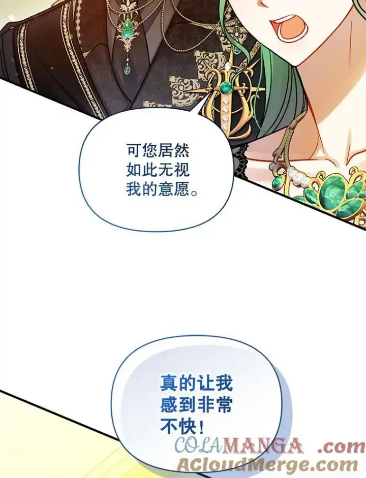 《穿成后悔偏执狂的妹妹》74.你没有错图37