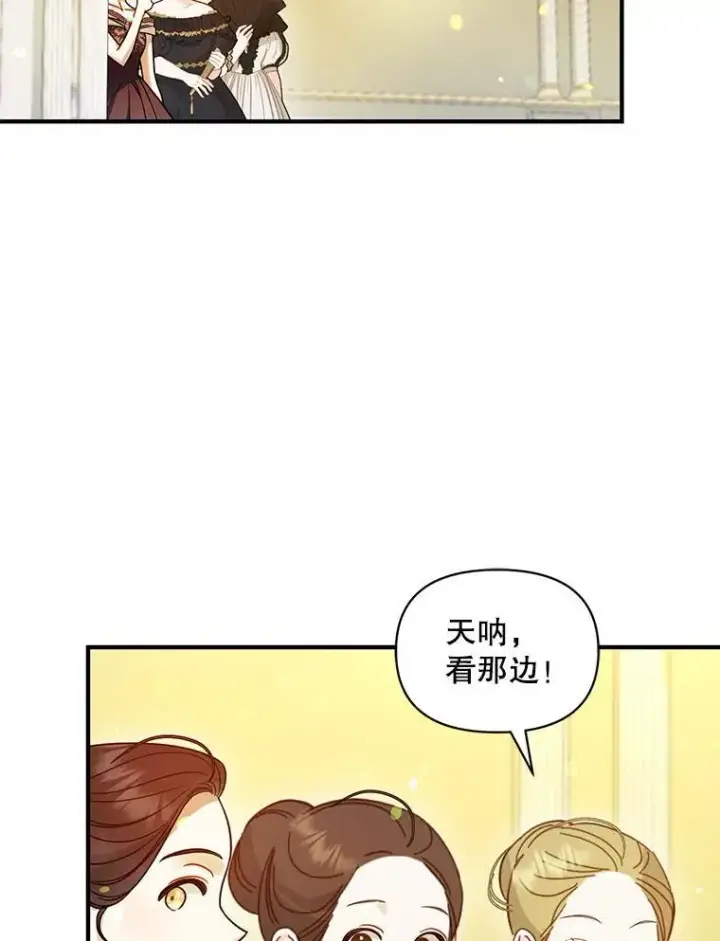 《穿成后悔偏执狂的妹妹》74.你没有错图40