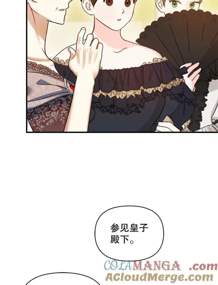 《穿成后悔偏执狂的妹妹》74.你没有错图41