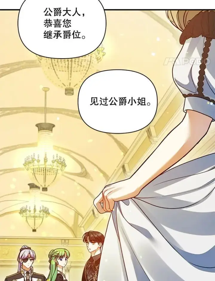 《穿成后悔偏执狂的妹妹》74.你没有错图42