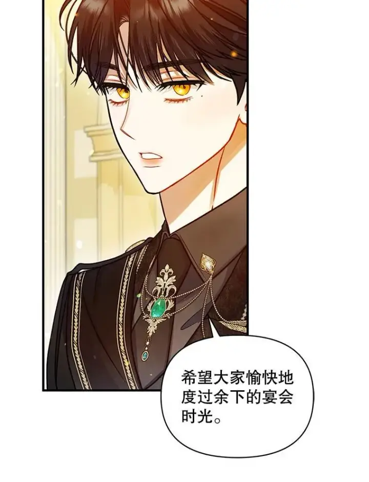 《穿成后悔偏执狂的妹妹》74.你没有错图44