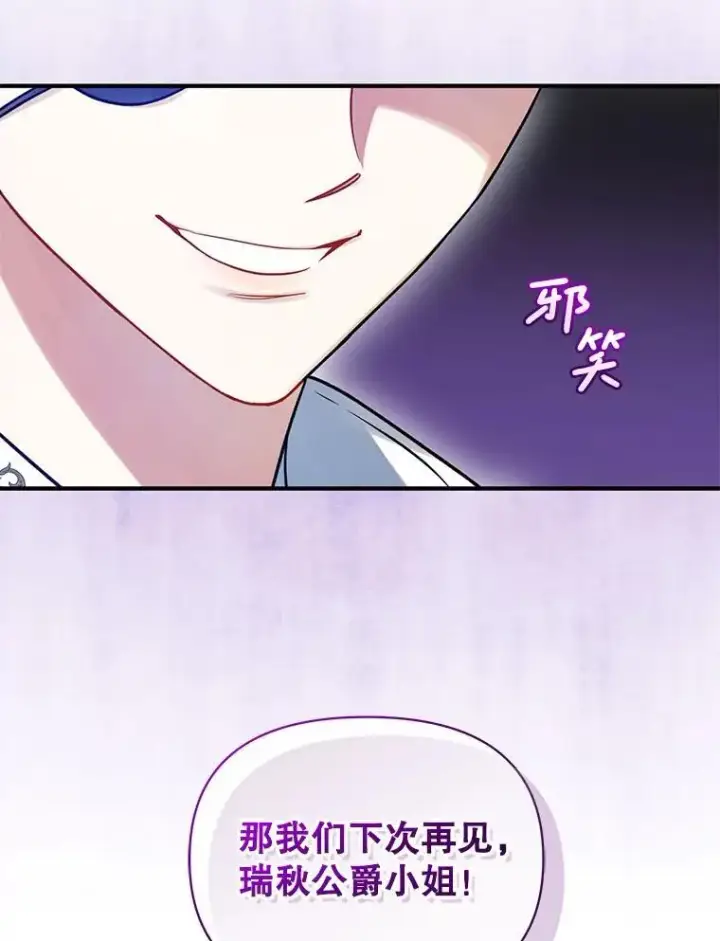 《穿成后悔偏执狂的妹妹》74.你没有错图47