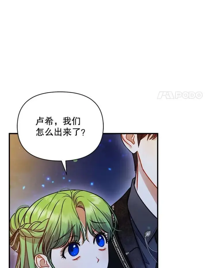 《穿成后悔偏执狂的妹妹》74.你没有错图55