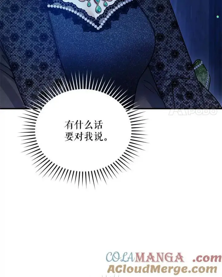 《穿成后悔偏执狂的妹妹》74.你没有错图65