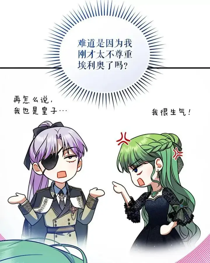 《穿成后悔偏执狂的妹妹》74.你没有错图66