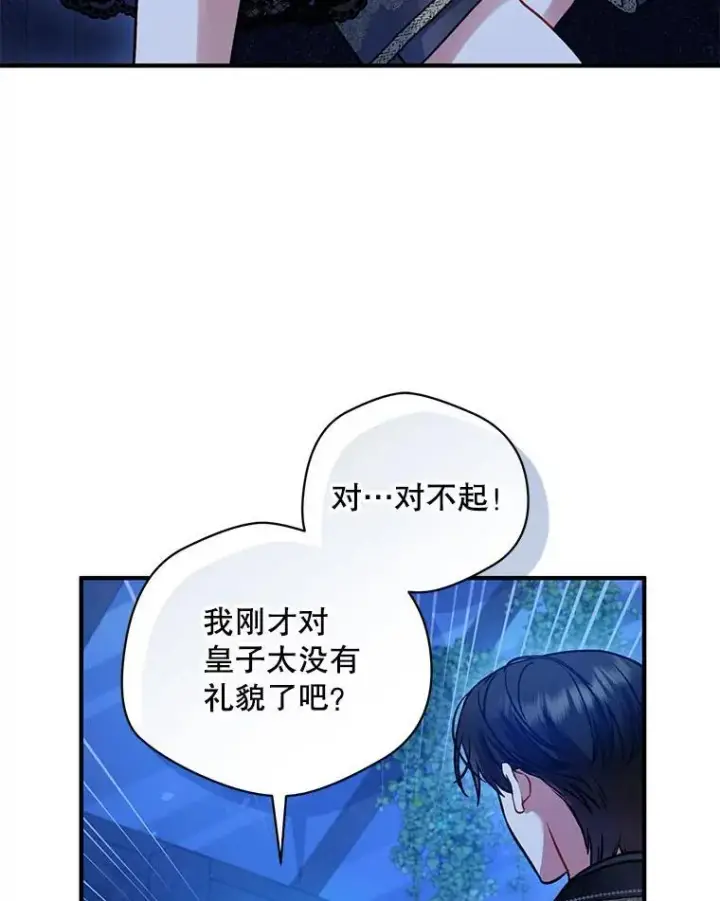 《穿成后悔偏执狂的妹妹》74.你没有错图71