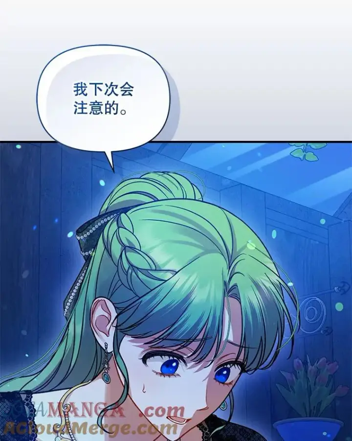 《穿成后悔偏执狂的妹妹》74.你没有错图73