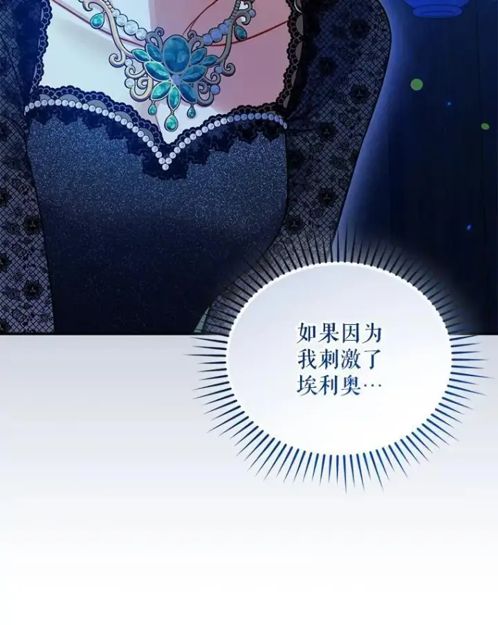 《穿成后悔偏执狂的妹妹》74.你没有错图74