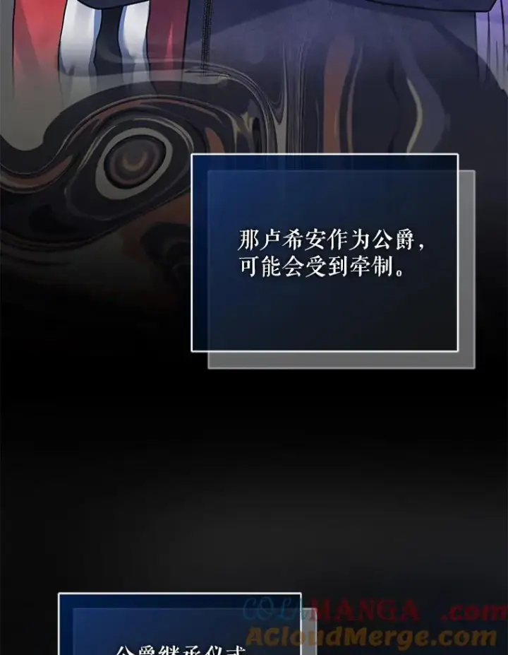 《穿成后悔偏执狂的妹妹》74.你没有错图77