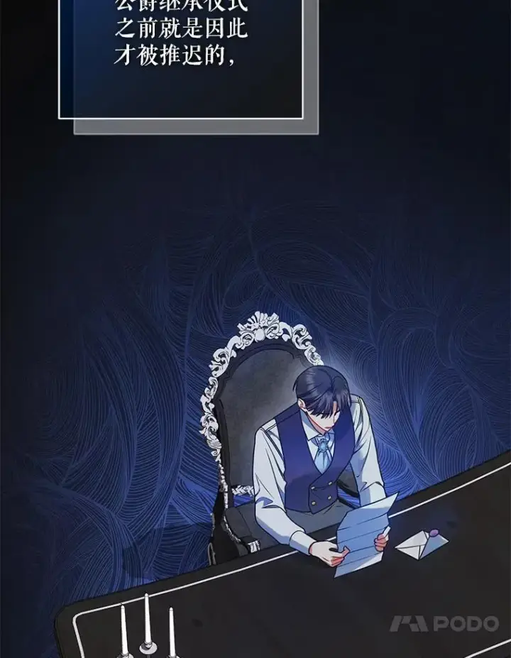 《穿成后悔偏执狂的妹妹》74.你没有错图78