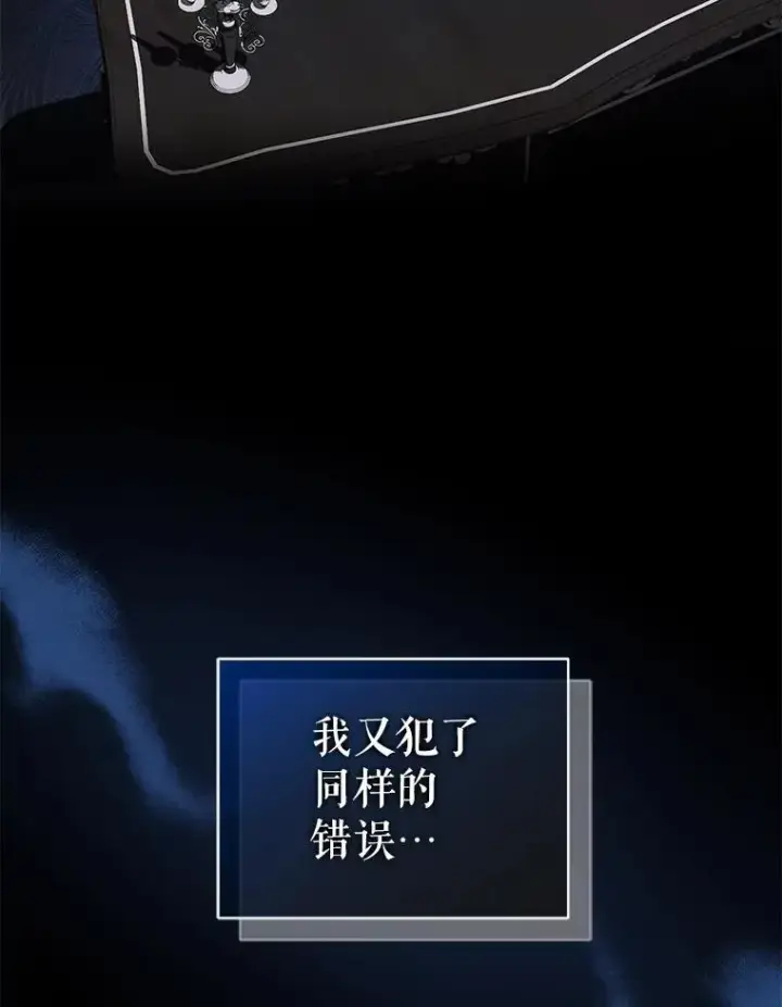《穿成后悔偏执狂的妹妹》74.你没有错图79