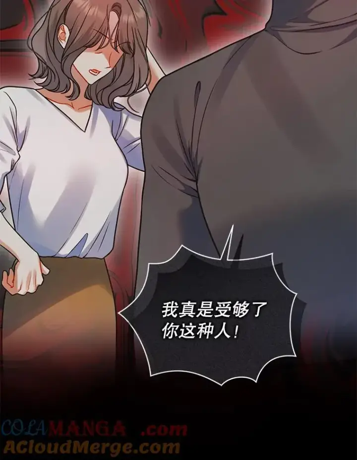 《穿成后悔偏执狂的妹妹》74.你没有错图81
