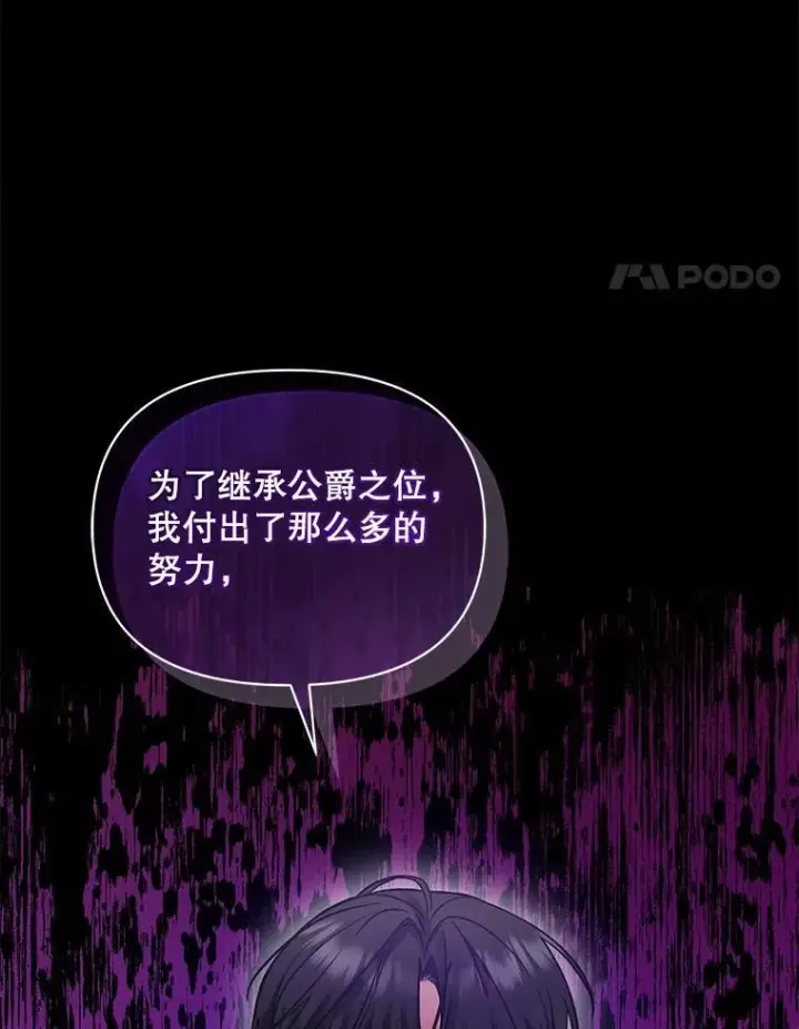 《穿成后悔偏执狂的妹妹》74.你没有错图82