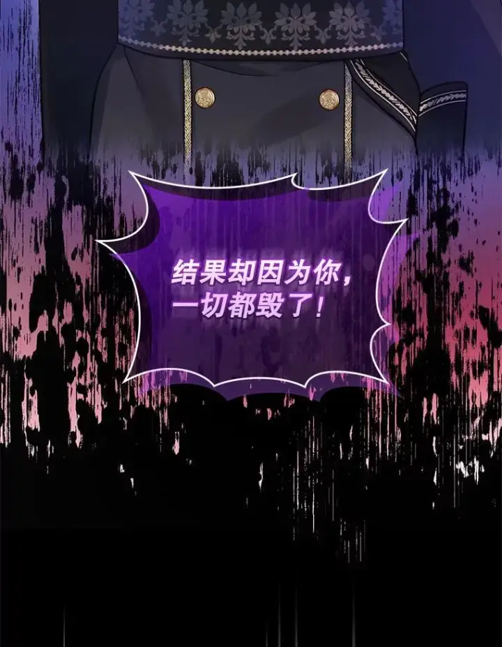 《穿成后悔偏执狂的妹妹》74.你没有错图84