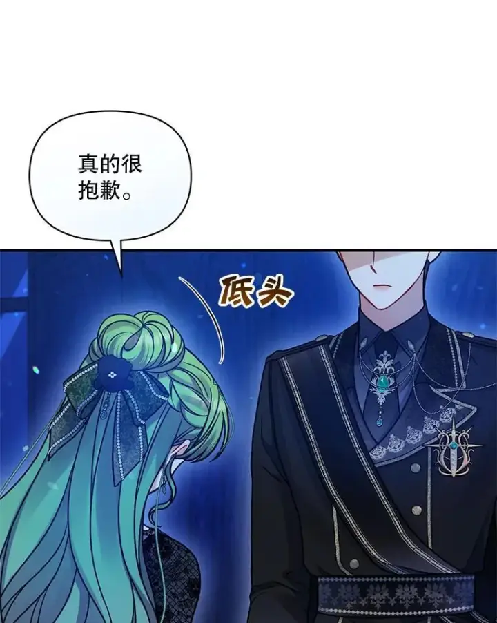 《穿成后悔偏执狂的妹妹》74.你没有错图87