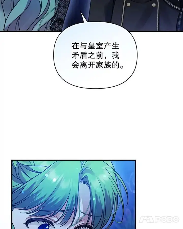 《穿成后悔偏执狂的妹妹》74.你没有错图88