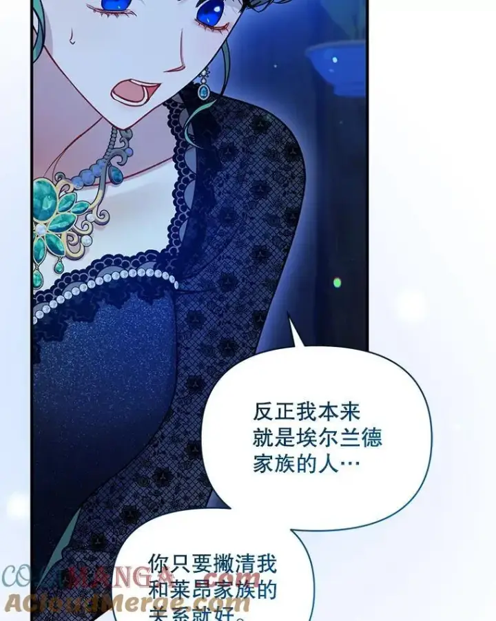 《穿成后悔偏执狂的妹妹》74.你没有错图89