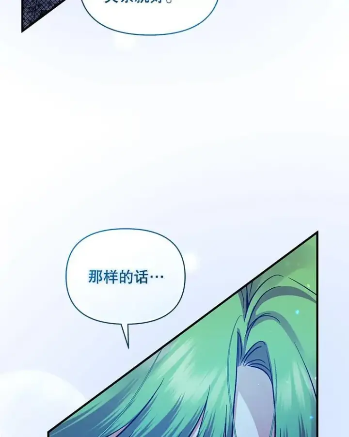 《穿成后悔偏执狂的妹妹》74.你没有错图90