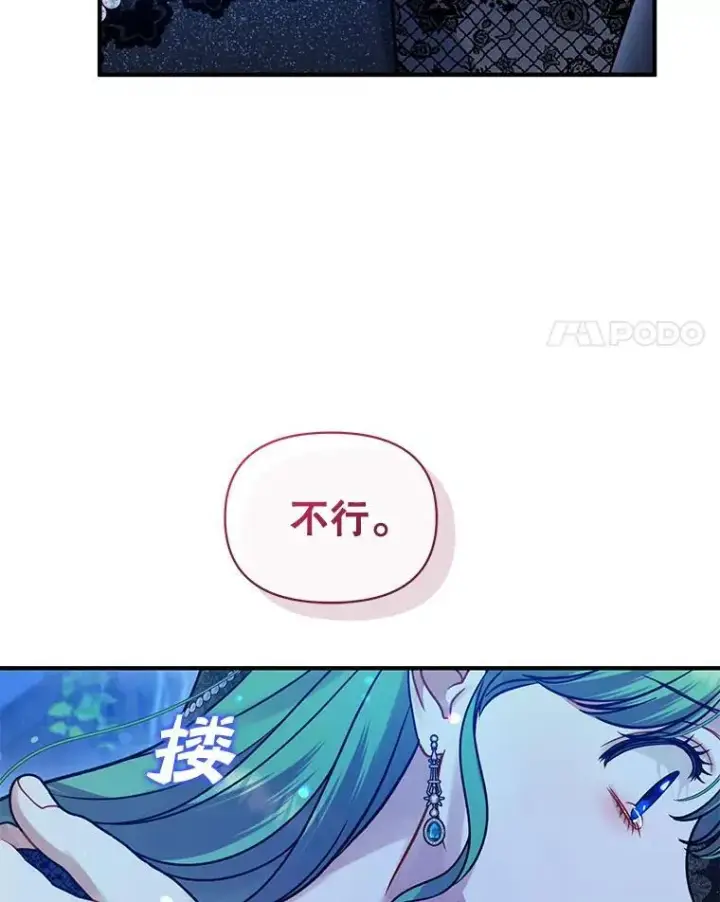 《穿成后悔偏执狂的妹妹》74.你没有错图92