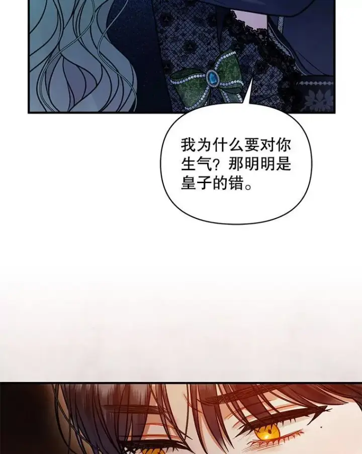 《穿成后悔偏执狂的妹妹》74.你没有错图98
