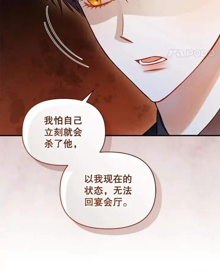 《穿成后悔偏执狂的妹妹》74.你没有错图99