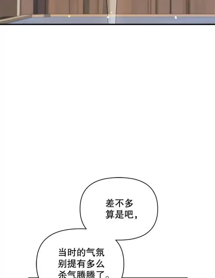 《穿成后悔偏执狂的妹妹》75.越界行为图100