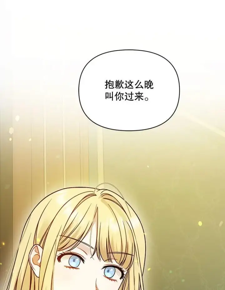《穿成后悔偏执狂的妹妹》75.越界行为图104