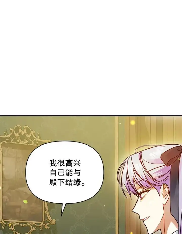 《穿成后悔偏执狂的妹妹》75.越界行为图106
