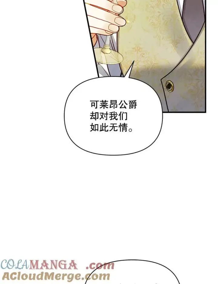《穿成后悔偏执狂的妹妹》75.越界行为图109