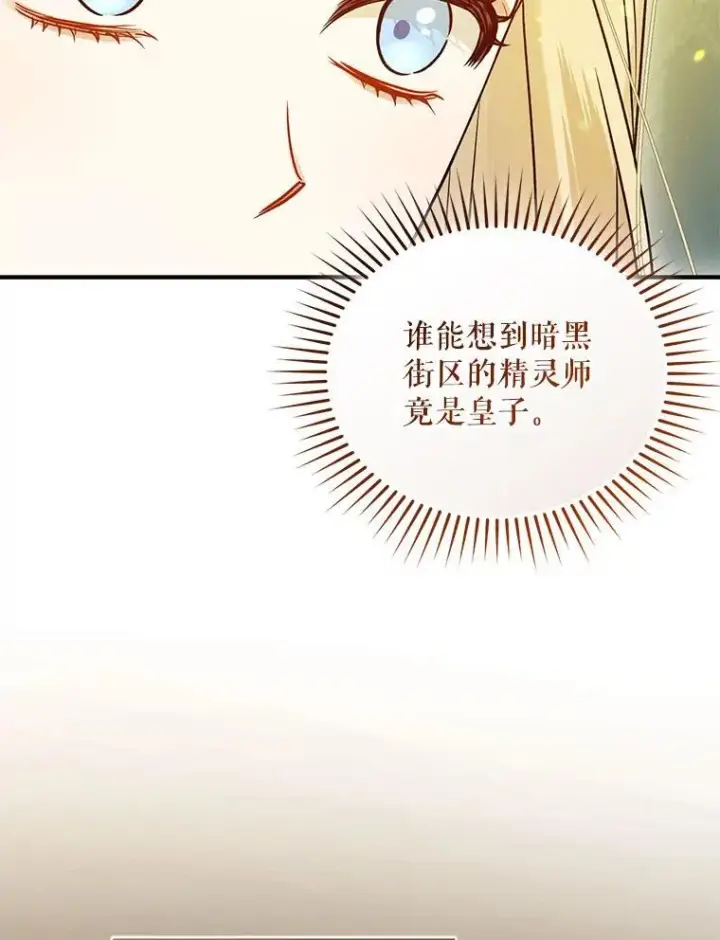 《穿成后悔偏执狂的妹妹》75.越界行为图112