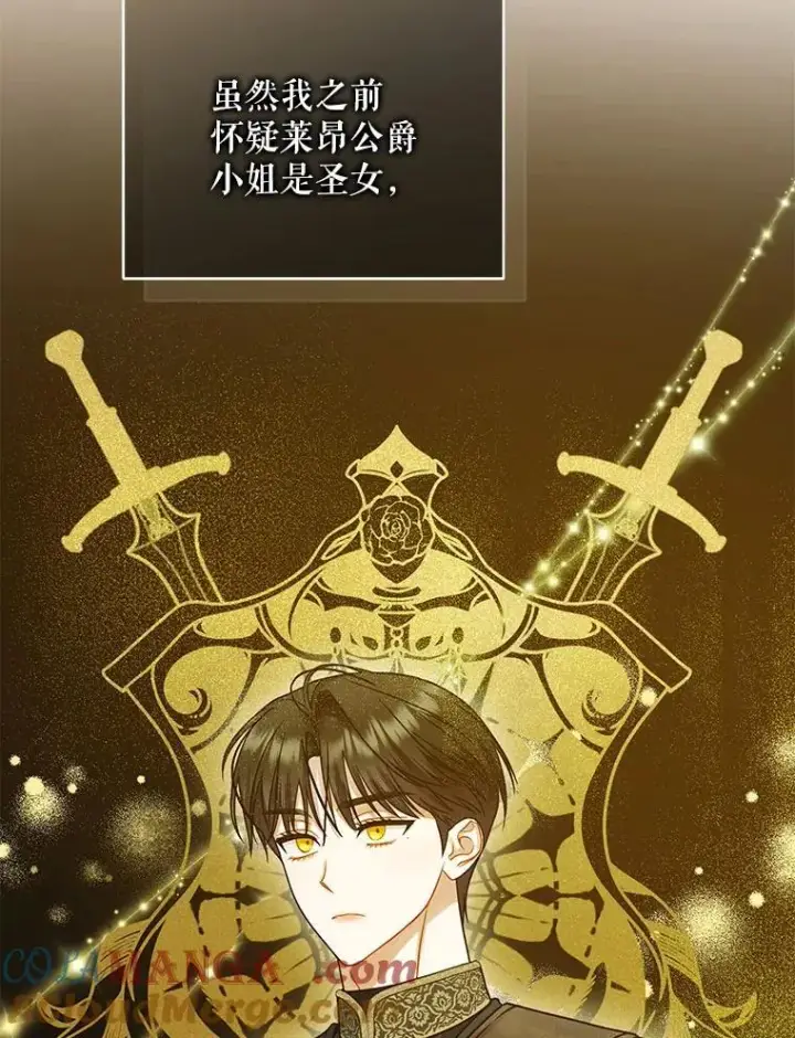 《穿成后悔偏执狂的妹妹》75.越界行为图113