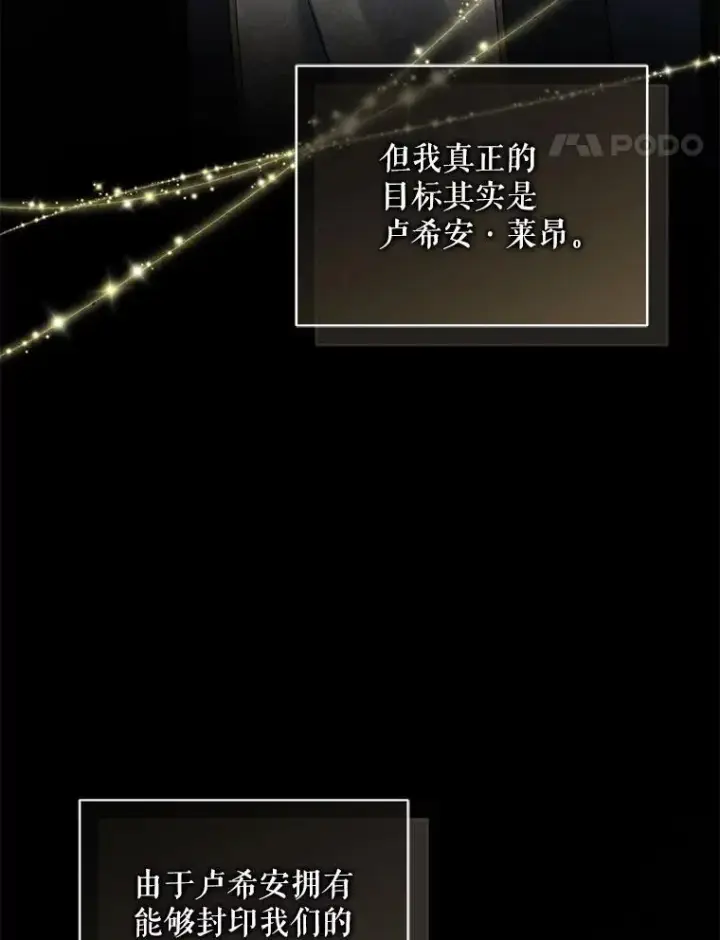 《穿成后悔偏执狂的妹妹》75.越界行为图115