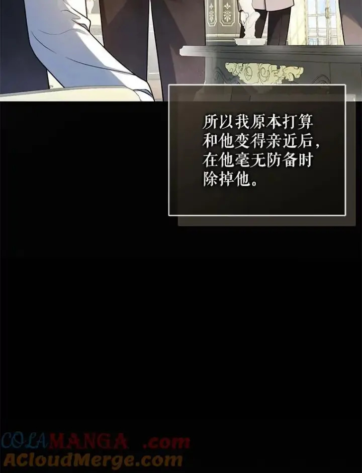 《穿成后悔偏执狂的妹妹》75.越界行为图117