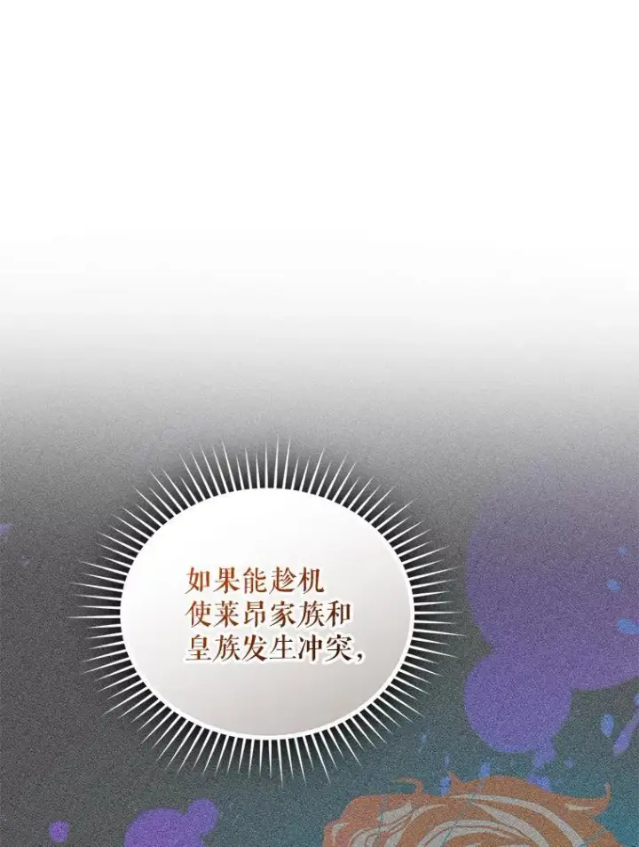 《穿成后悔偏执狂的妹妹》75.越界行为图122