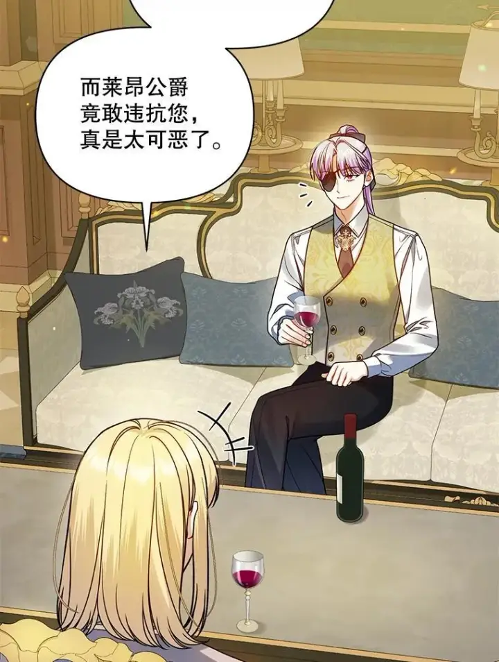 《穿成后悔偏执狂的妹妹》75.越界行为图126