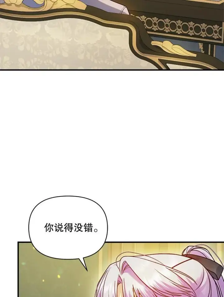 《穿成后悔偏执狂的妹妹》75.越界行为图127