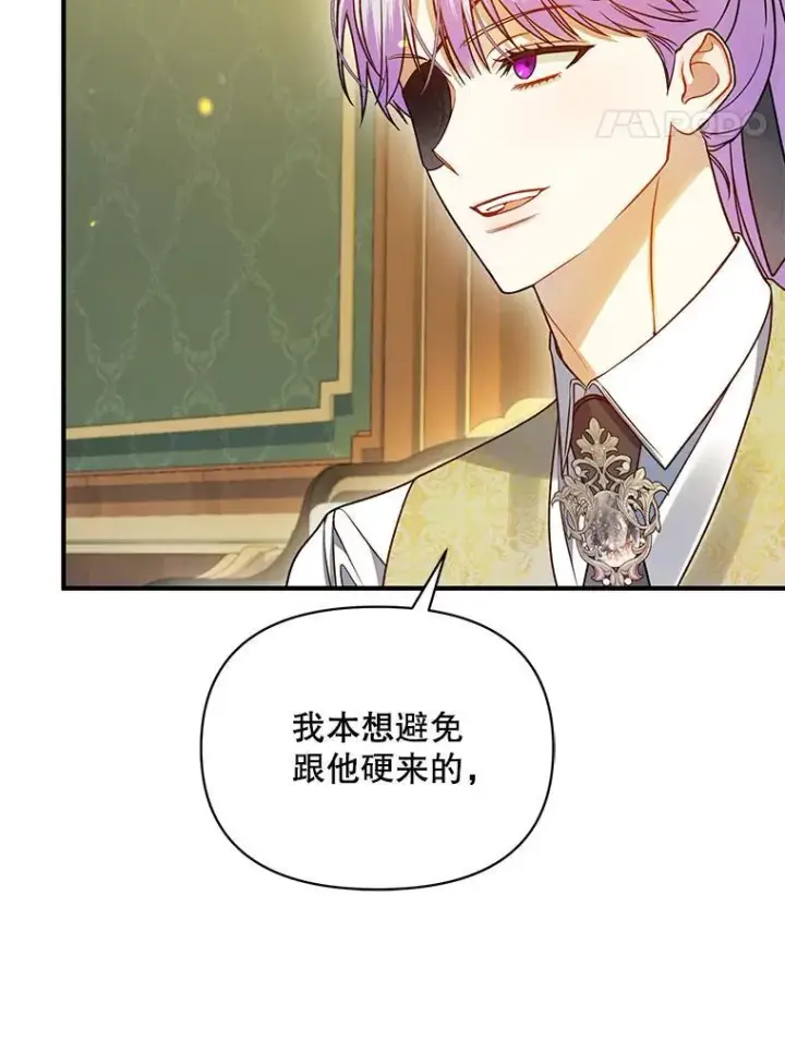 《穿成后悔偏执狂的妹妹》75.越界行为图128