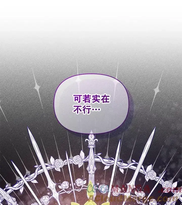 《穿成后悔偏执狂的妹妹》75.越界行为图129