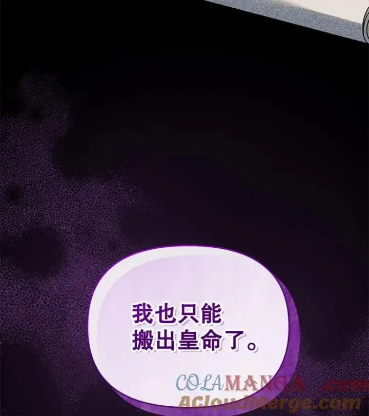 《穿成后悔偏执狂的妹妹》75.越界行为图133