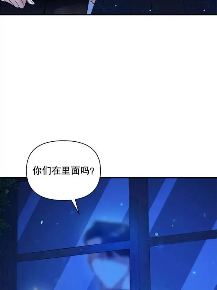《穿成后悔偏执狂的妹妹》75.越界行为图16