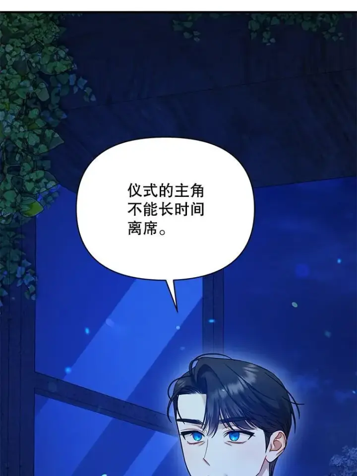 《穿成后悔偏执狂的妹妹》75.越界行为图19