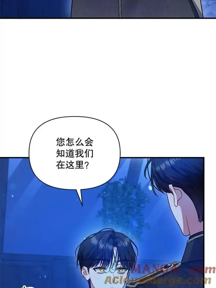 《穿成后悔偏执狂的妹妹》75.越界行为图21