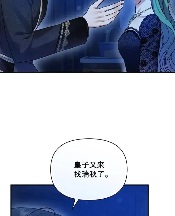 《穿成后悔偏执狂的妹妹》75.越界行为图24