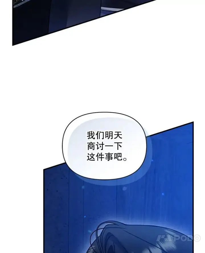 《穿成后悔偏执狂的妹妹》75.越界行为图26
