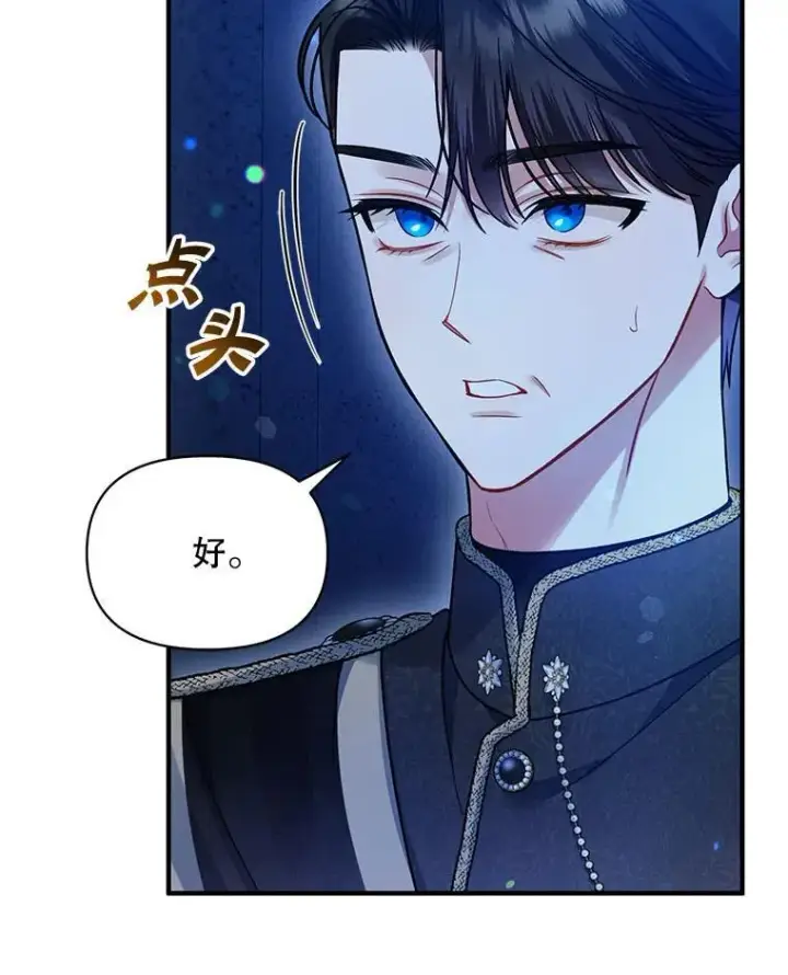 《穿成后悔偏执狂的妹妹》75.越界行为图27