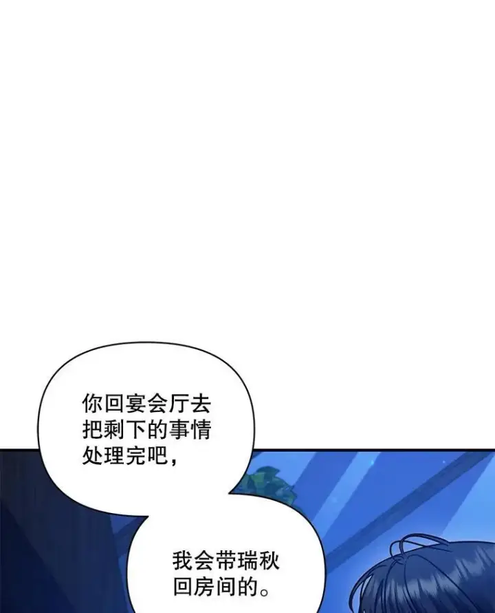 《穿成后悔偏执狂的妹妹》75.越界行为图28