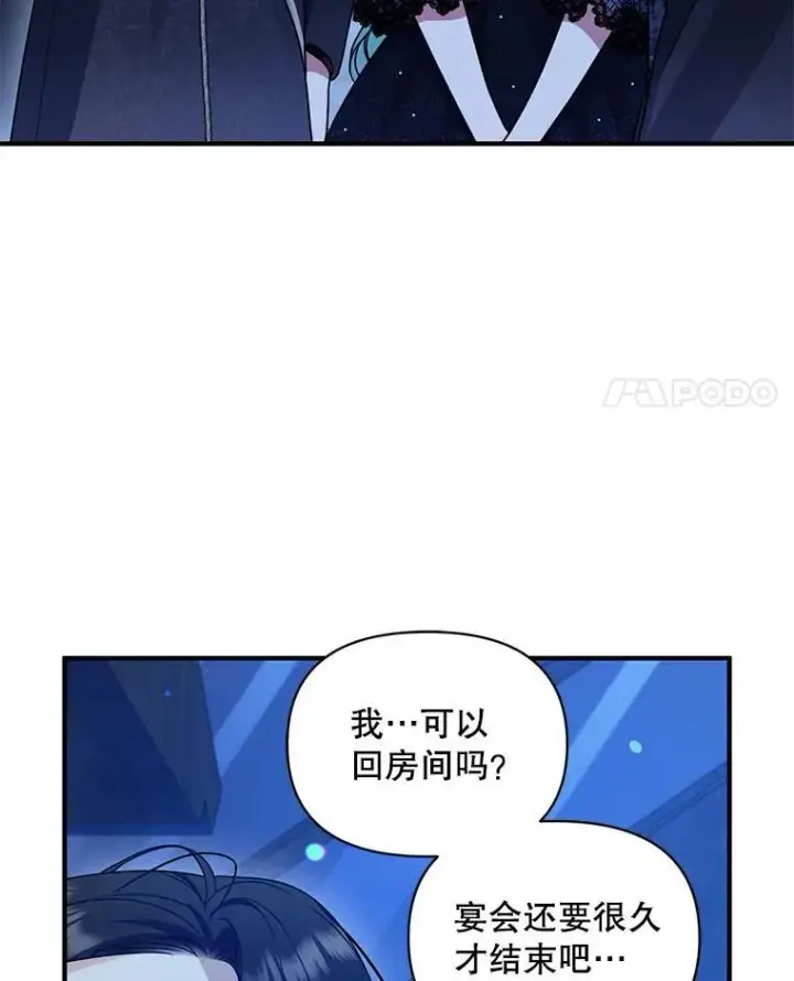 《穿成后悔偏执狂的妹妹》75.越界行为图30