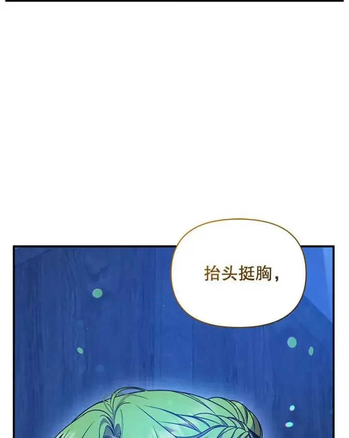 《穿成后悔偏执狂的妹妹》75.越界行为图35