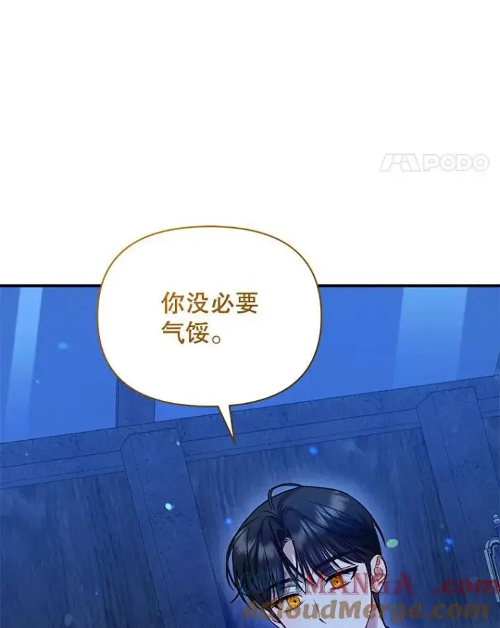 《穿成后悔偏执狂的妹妹》75.越界行为图37