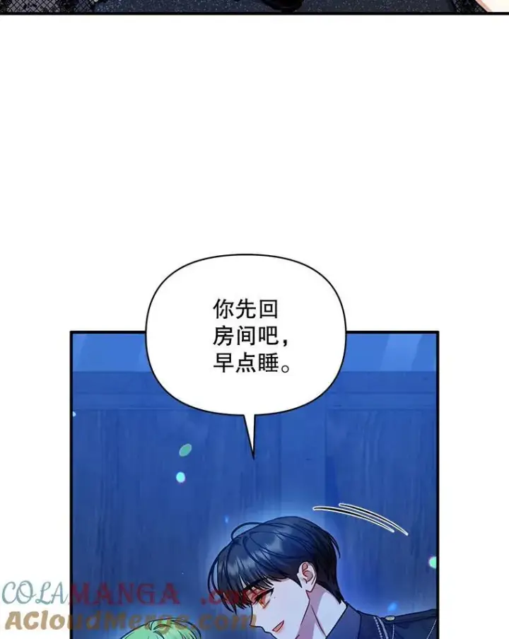 《穿成后悔偏执狂的妹妹》75.越界行为图41